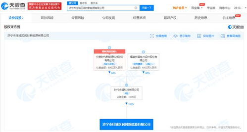 寧德時(shí)代投資成立新能源公司,注冊資本1000萬
