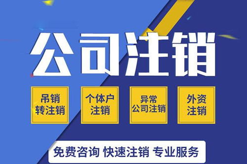 公司執(zhí)照被吊銷(xiāo)了需要怎么處理